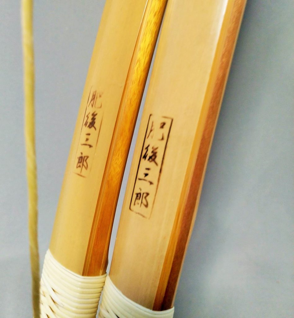 肥後三郎 ｜ 栃木県宇都宮市の堀江弓具店